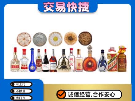 荆门名酒回收礼品.jpg