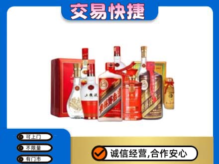 荆门名酒回收酒水.jpg