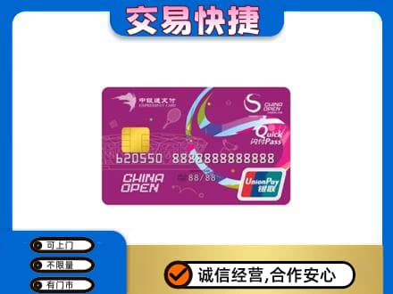荆门回收中银通支付卡