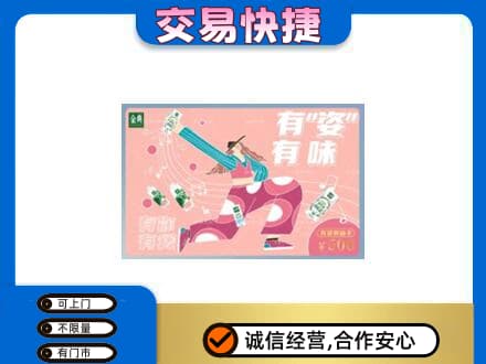 荆门购物卡回收伊利礼品卡.jpg