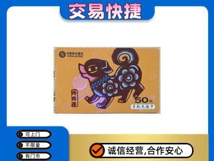 荆门购物卡回收移动卡.jpg