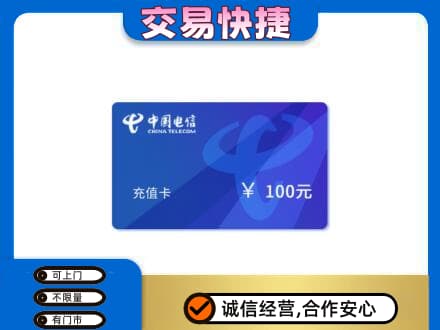 荆门购物卡回收中国电信卡.jpg