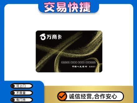 荆门购物卡回收万商卡.jpg