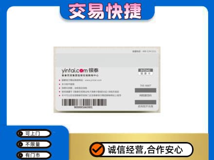 荆门购物卡回收银泰购物卡.jpg