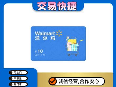 荆门购物卡回收沃尔玛卡.jpg