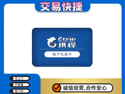 荆门购物卡回收携程礼品卡.jpg