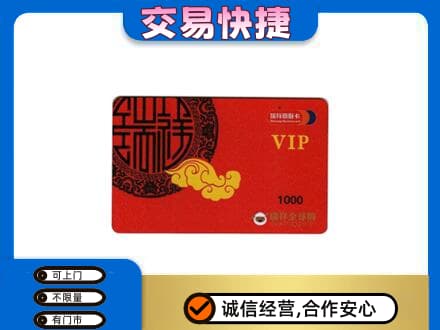 荆门购物卡回收瑞祥商联卡.jpg