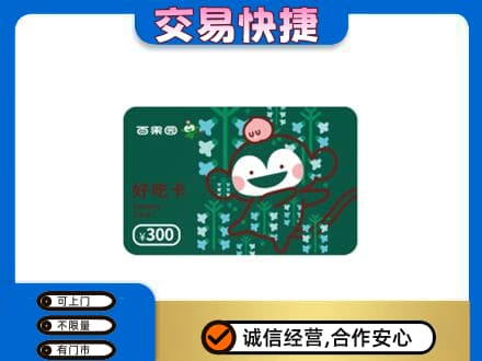荆门回收百果园卡