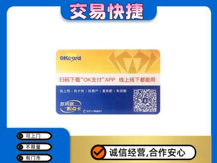 荆门购物卡回收百联ok卡.jpg
