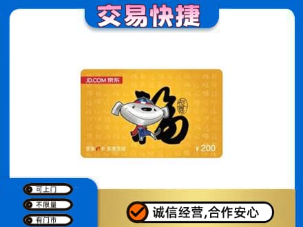 荆门回收京东E卡