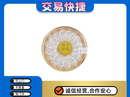 荆门高价回收进口燕窝
