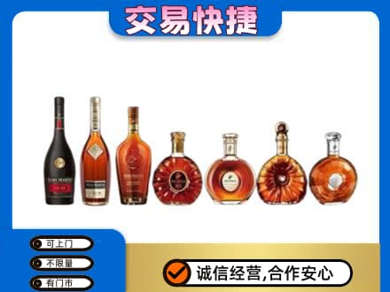荆门洋酒回收.jpg