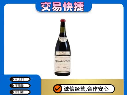 荆门洋酒回收红酒.jpg
