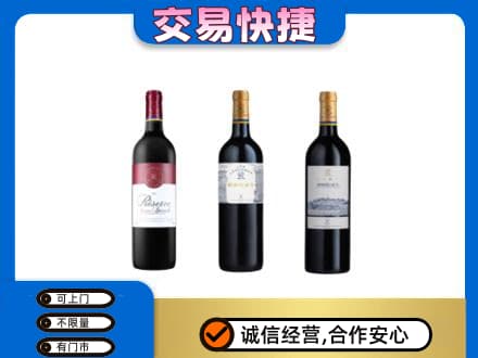 荆门回收拉菲红酒