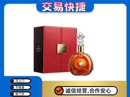 荆门回收路易十三