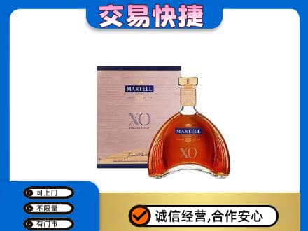 荆门洋酒回收马爹利XO.jpg