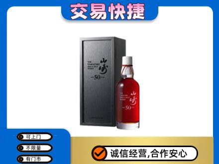 荆门回收山崎