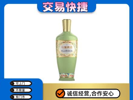 荆门名酒回收竹叶青酒.jpg