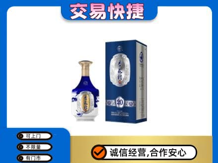 荆门名酒回收杏花村.jpg