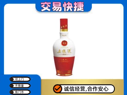 荆门名酒回收五粮液1618.jpg