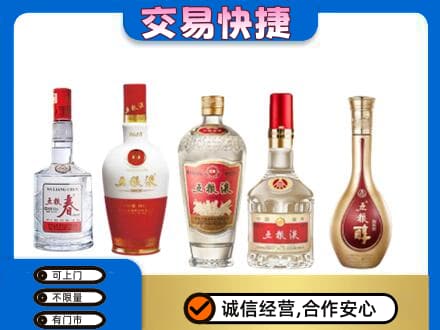 荆门回收五粮液