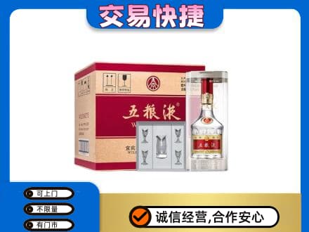 荆门名酒回收五粮液原件.jpg
