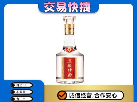 荆门回收五粮特曲