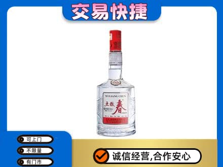 荆门名酒回收五粮春.jpg