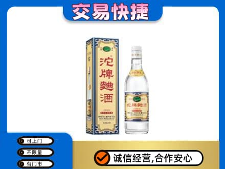 荆门名酒回收沱牌曲酒.jpg