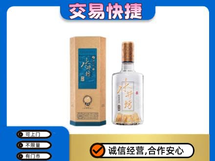 荆门名酒回收水井坊酒.jpg