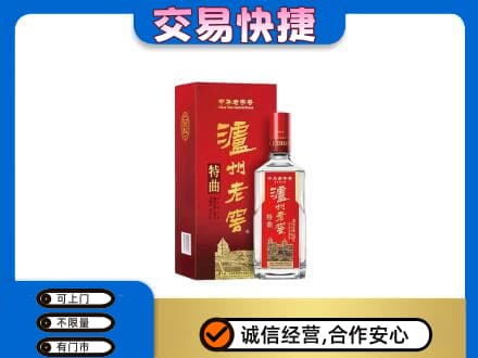 荆门高价回收泸州老窖l
