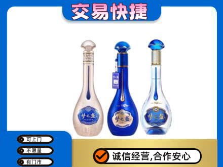 荆门回收梦之蓝
