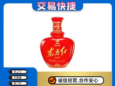 荆门名酒回收剑南春东方红.jpg