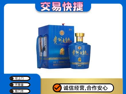 荆门回收贵州大曲