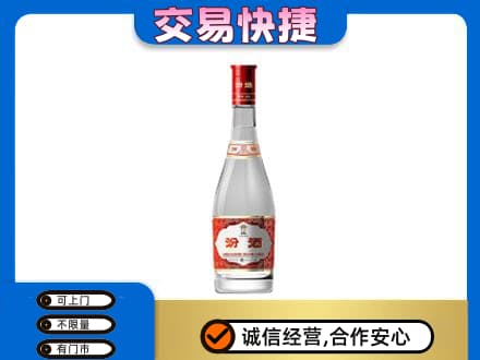 荆门回收汾酒红盖