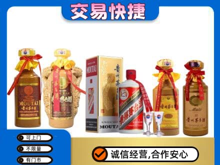 荆门回收贵州茅台酒