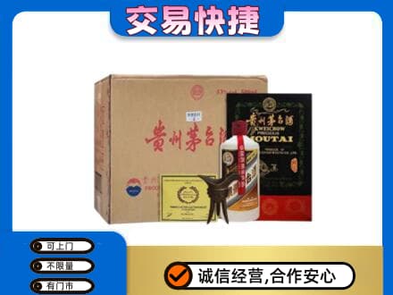 荆门回收珍品茅台酒
