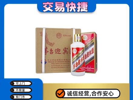 荆门回收茅台迎宾酒