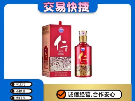 荆门回收茅台仁酒