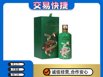 荆门回收茅台酒空瓶