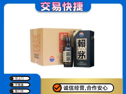 荆门茅台回收赖茅.jpg