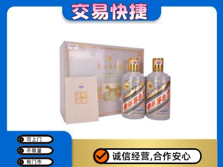 荆门回收茅台酒礼盒