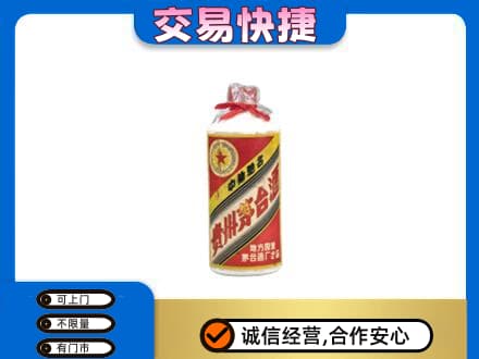 荆门回收地方国营茅台酒