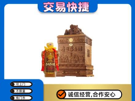 荆门回收80年茅台酒