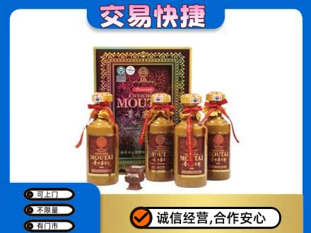 荆门回收50年茅台酒